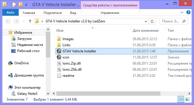 gta 5 vehicle installer